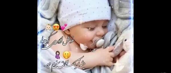 عکس استوری قدم نو رسیده مبارک جدید