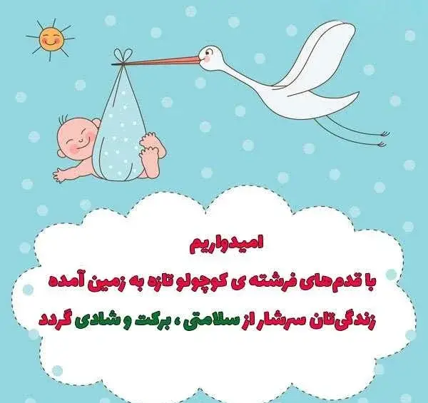 عکس استوری قدم نو رسیده مبارک دایی جون