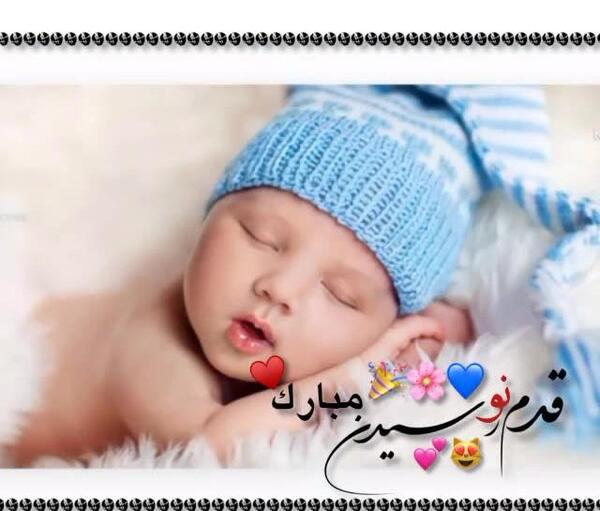 عکس استوری قدم نو رسیده مبارک دایی جون