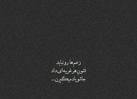 عکس دانلود استوری فاز سنگین