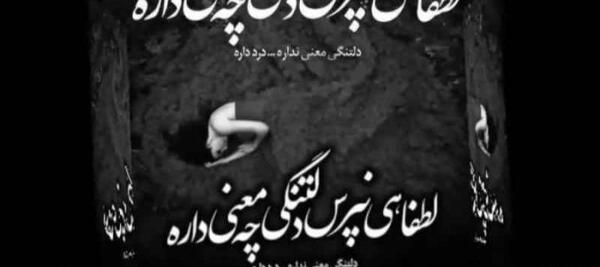 عکس دانلود استوری فاز سنگین