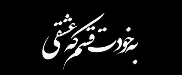 عکس دانلود استوری فاز سنگین