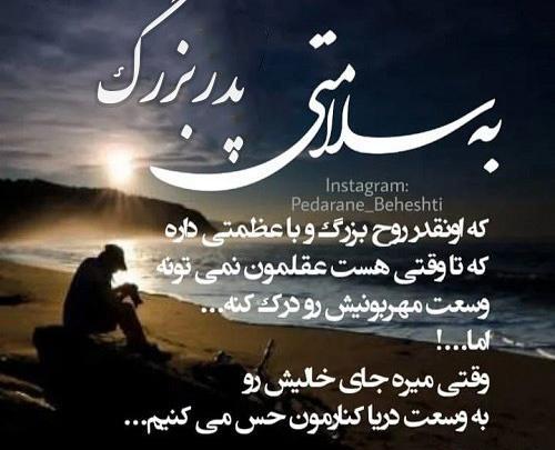 عکس استوری فوت پدربزرگم
