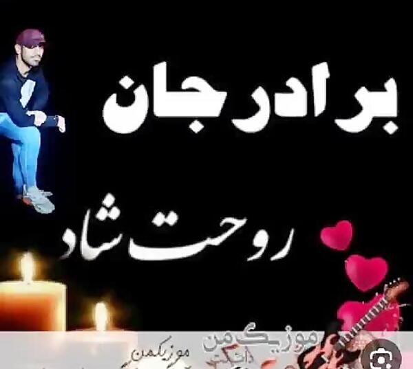 عکس متن غمگین برای استوری مرگ برادر
