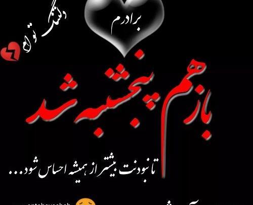 عکس متن غمگین برای استوری مرگ برادر