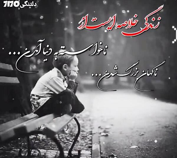 عکس استوری غمگین دلتنگی ترکی