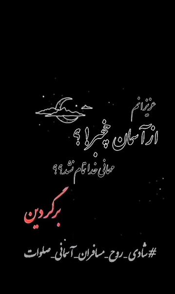عکس استوری غمگین مرگ عمو