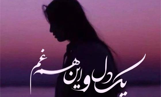 عکس استوری غمگین عاشقانه پسرانه