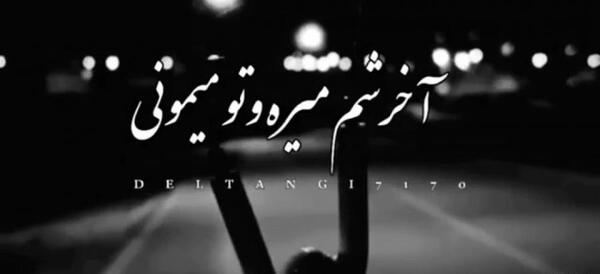 عکس استوری غمگین عاشقانه پسرانه