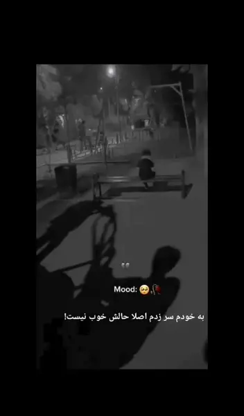 عکس استوری غمگین اینستا دخترونه