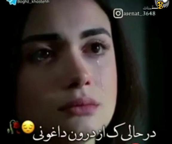 عکس استوری غمگین اینستا دخترونه