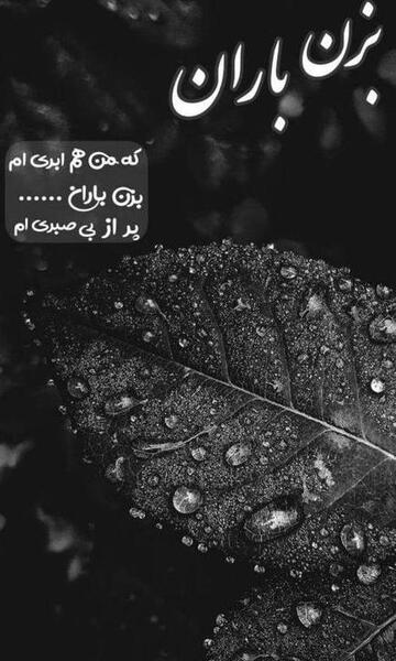 عکس استوری غمگین اینستا دخترونه