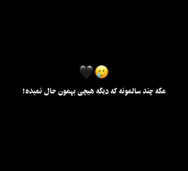 عکس استوری غمگین اینستا دخترونه