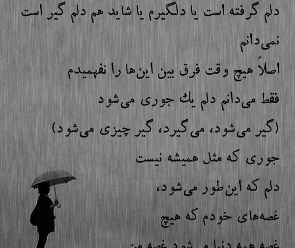 عکس استوری غمگین اینستا دخترونه