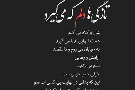 عکس استوری غمگین اینستایی