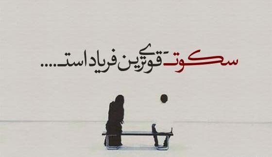 عکس استوری غمگین اینستایی