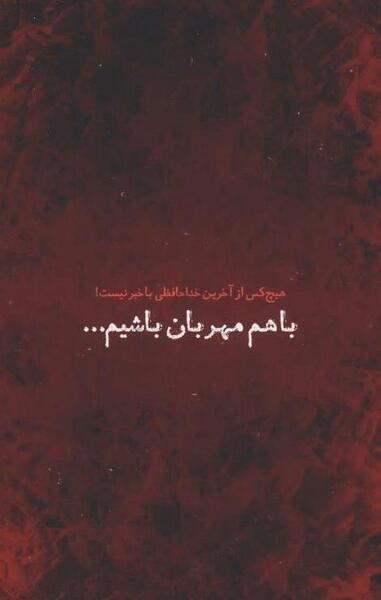 عکس استوری غمگین اینستایی