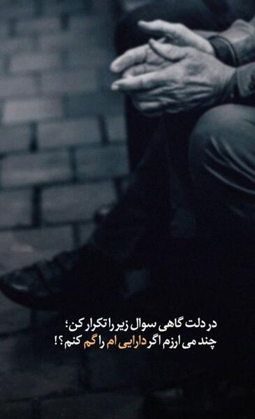 عکس استوری غمگین اینستایی