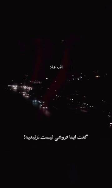 عکس استوری غمگین اینستایی