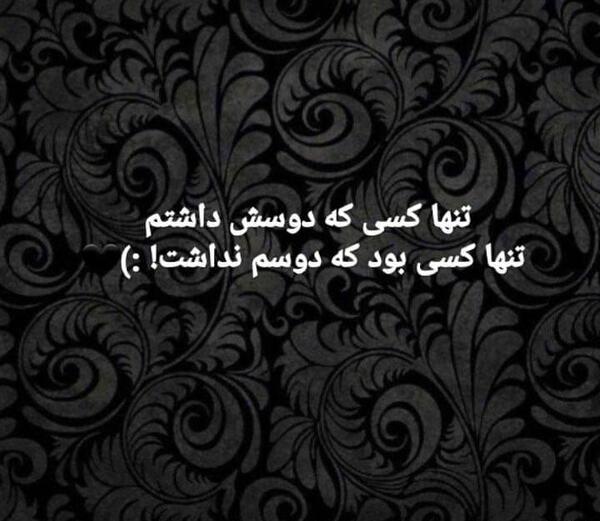 عکس استوری غمگین اینستایی