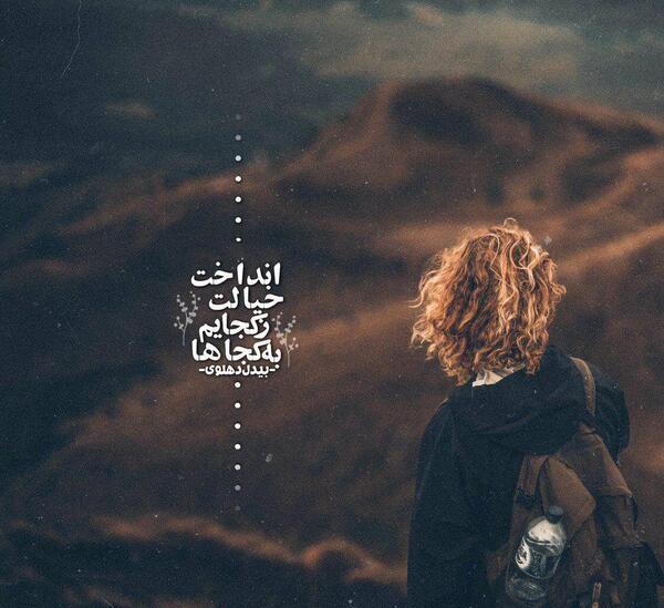 عکس استوری غمگین کوتاه عاشقانه