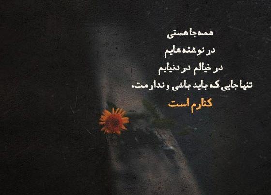 عکس استوری غمگین کوتاه عاشقانه