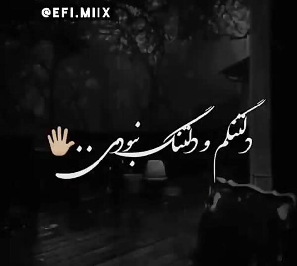 عکس استوری غمگین کوتاه عاشقانه