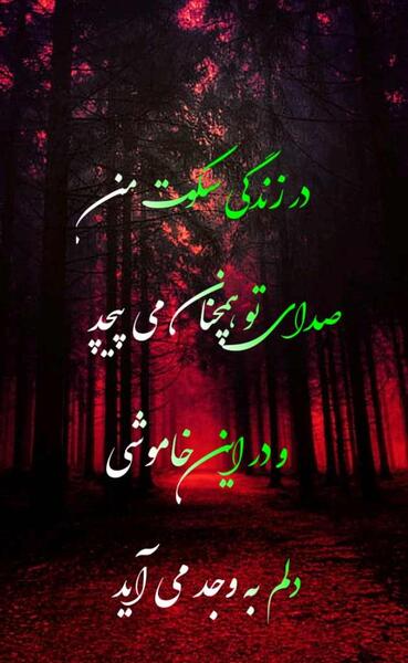 عکس استوری غمگین کوتاه عاشقانه