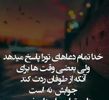 عکس استوری غمگین کوتاه خدا