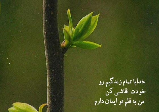 عکس استوری غمگین کوتاه خدا