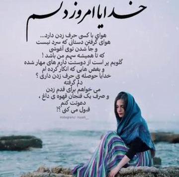 عکس استوری غمگین کوتاه خدا