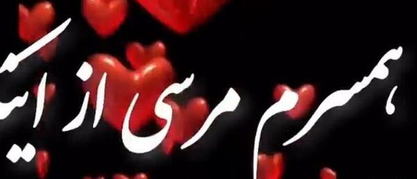 عکس استوری عاشقانه همسر