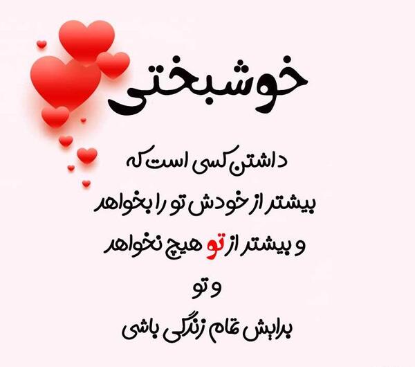 عکس استوری عاشقانه همسر