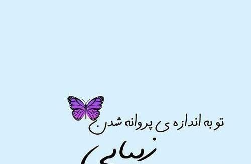 عکس استوری عاشقانه همسر