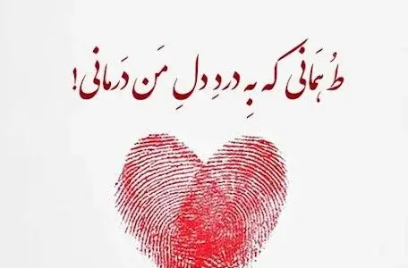 عکس استوری عاشقانه همسر