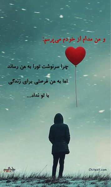 عکس استوری عاشقانه اینستاگرام