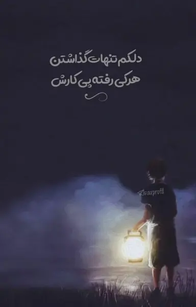 عکس استوری عاشقانه اینستاگرام