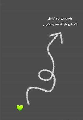عکس استوری عاشقانه اینستاگرام