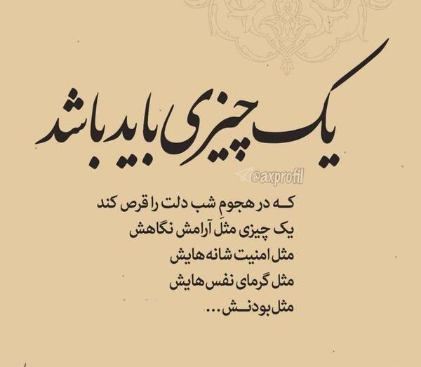 عکس استوری عاشقانه اینستاگرام