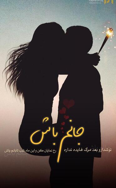 عکس استوری عاشقانه اینستاگرام