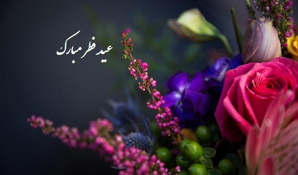 عکس استوری عید فطر عاشقانه