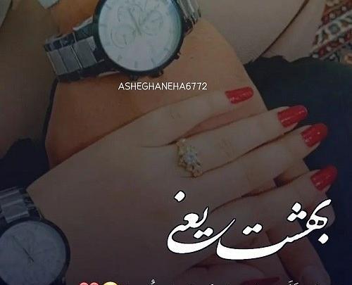 عکس استوری عاشقانه دونفره لاکچری