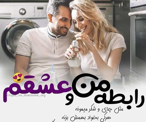 عکس استوری عاشقانه دونفره لاکچری