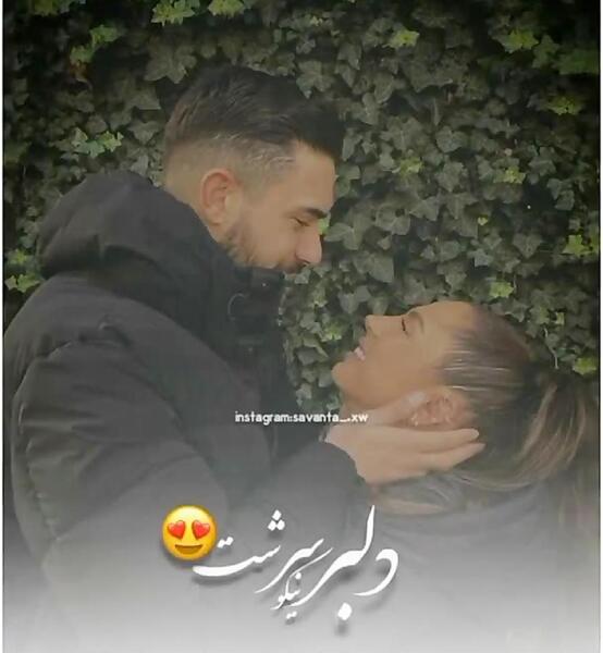 عکس استوری عاشقانه دونفره لاکچری