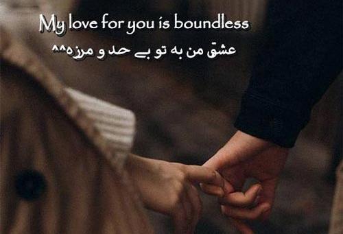 عکس متن استوری کوتاه عاشقانه انگلیسی