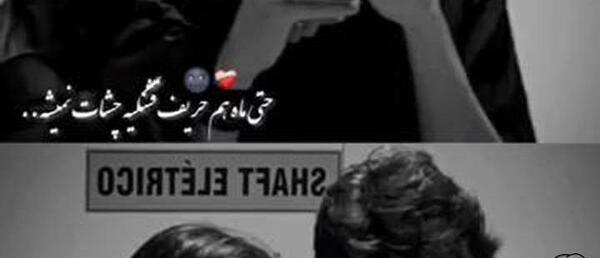 عکس استوری عاشقانه جدید برای روبیکا