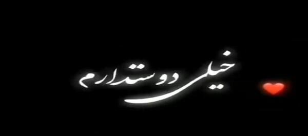 عکس استوری عاشقانه جدید برای روبیکا