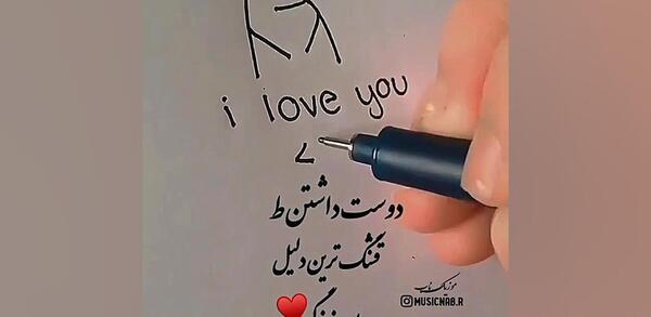عکس استوری عاشقانه جدید برای روبیکا