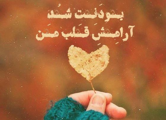 عکس استوری عاشقانه جدید برای عشقم
