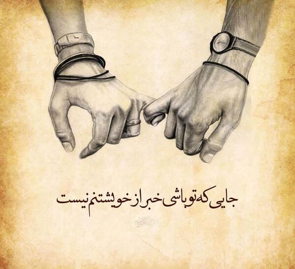 عکس استوری عاشقانه جدید برای عشقم